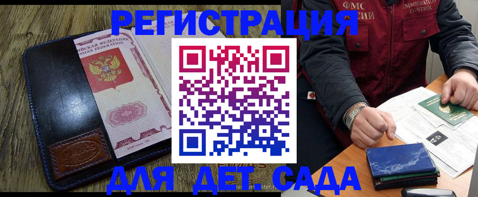 временная регистрация в Дудинке