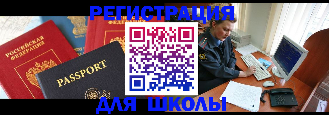 купить прописку в Дудинке