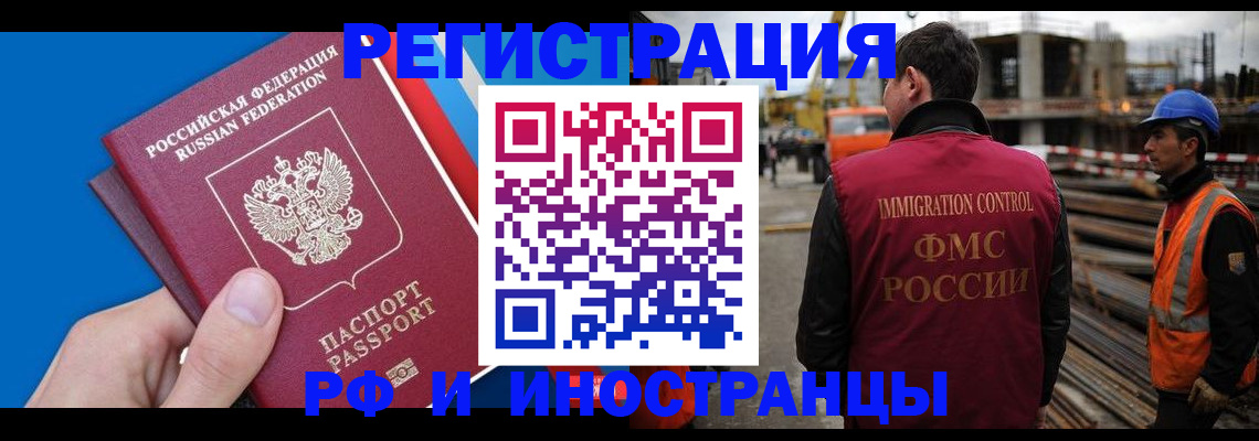 прописка паспорт в Дудинке